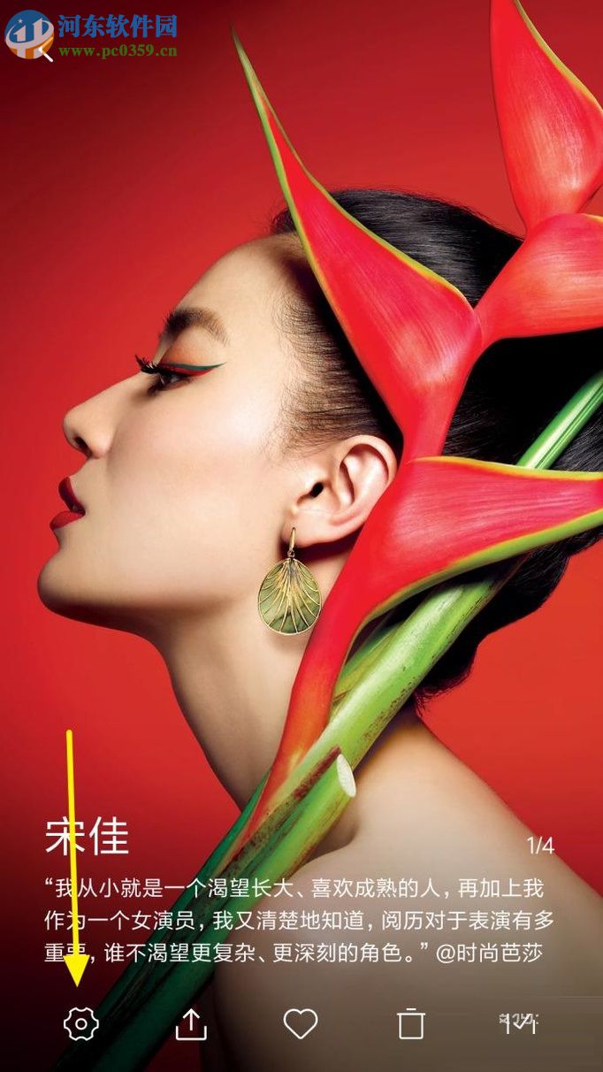 华为手机关闭锁屏动态壁纸的教程