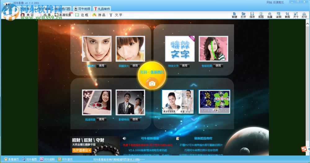 可牛影像抠图的方法