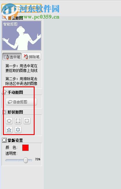 可牛影像抠图的方法