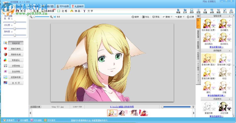 可牛影像抠图的方法