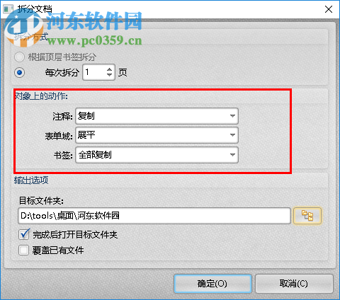 迅捷pdf编辑器拆分PDF文件的方法
