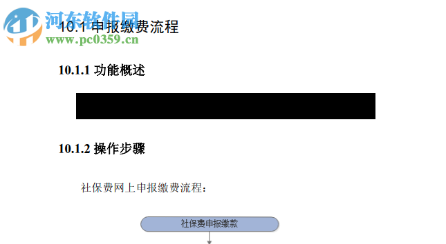 迅捷PDF编辑器加密PDF的方法