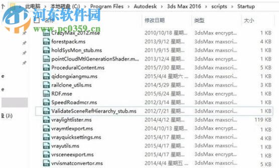 处理3dmax渲染文件提示“发生了错误,应用程序应将立即关闭”的方法