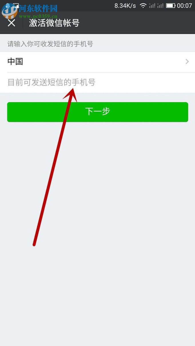 微信因长时间没有登录被冻结的解除方法(解除保护)