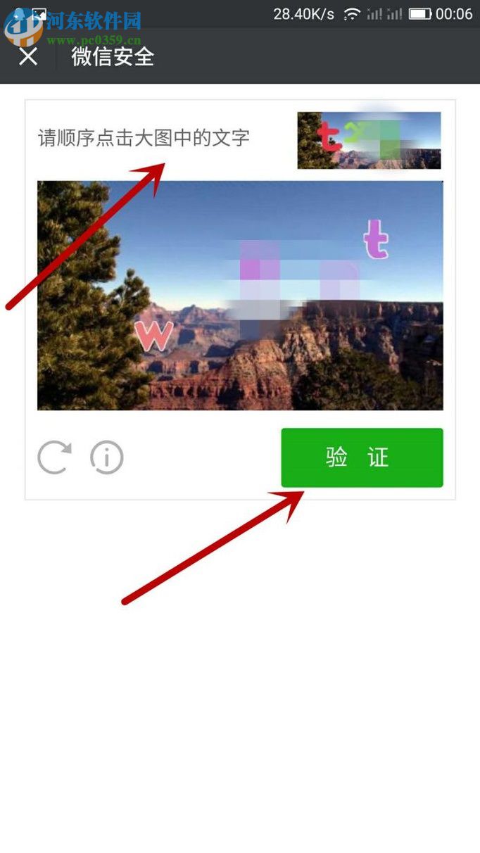 微信因长时间没有登录被冻结的解除方法(解除保护)