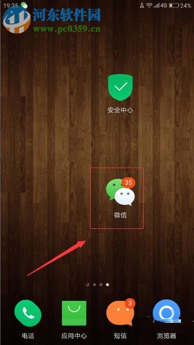安卓手机查看流量剩余情况的方法
