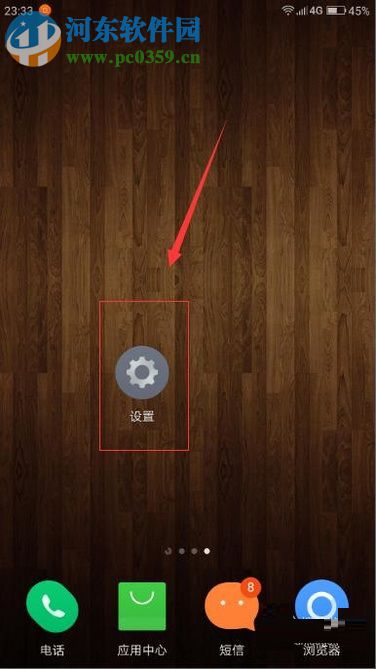 安卓手机切换网络类型的方法