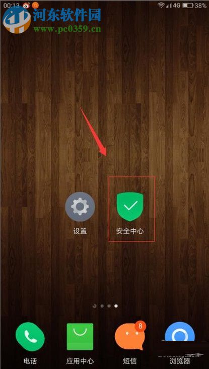 安卓手机运行更快(不卡)的设置方法