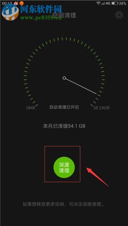 安卓手机运行更快(不卡)的设置方法