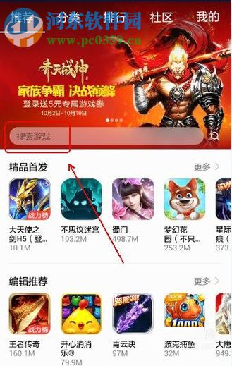 安卓手机玩赛尔号的下载安装方法