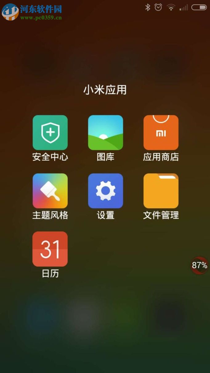 小米手机提升运行速度的方法