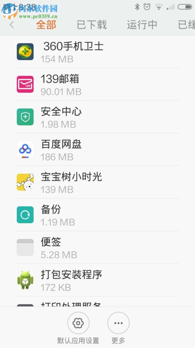 小米手机提升运行速度的方法