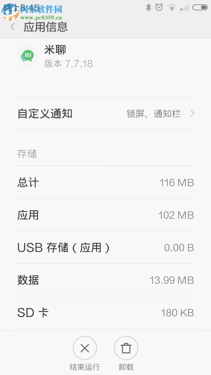 小米手机提升运行速度的方法