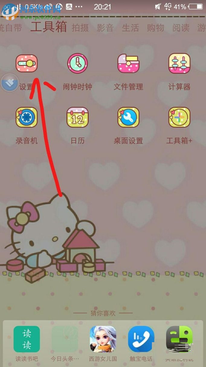 vivo手机开启在线识别陌生号码的方法