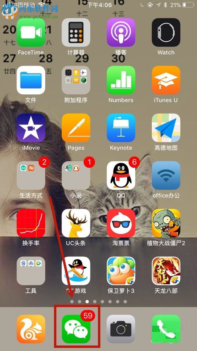 微信app删除登录设备记录的方法