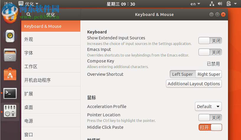 删除ubuntu17.10回收站的方法