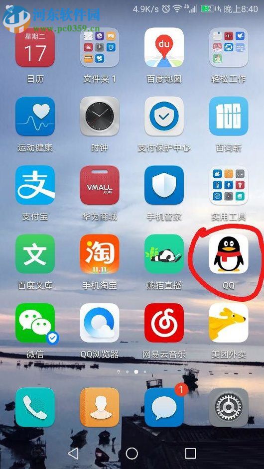 使用手机QQ开通CF会员的教程