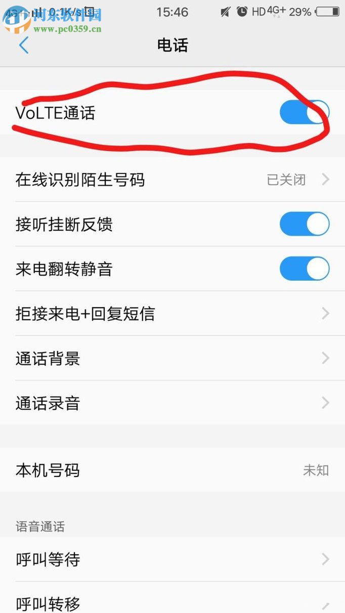 vivo x9手机开启VoLTE通话的教程