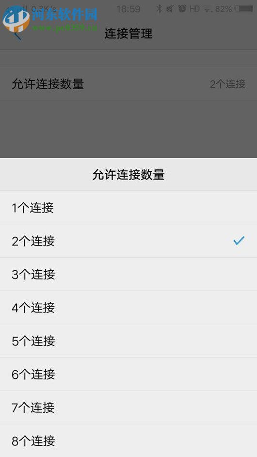 vivo手机开启wifi热点的方法