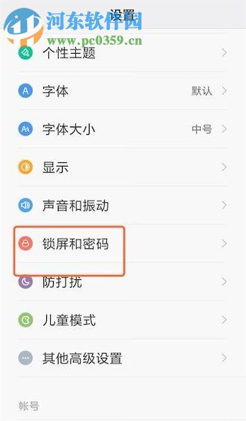 安卓手机锁屏界面自定义显示任意文字的方法