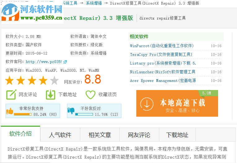 解决吃鸡无法运行并提示“BATTLEGROUNDS Crash Reporter”的方法