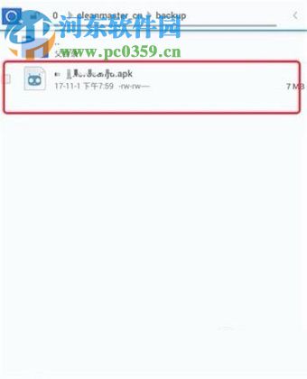 手机将安卓软件分享给好友的方法
