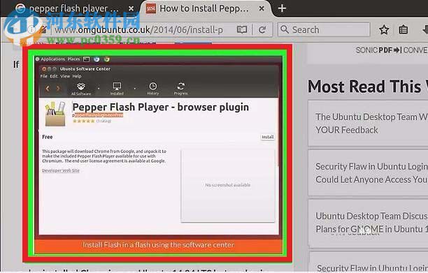 ubuntu下安装flash player的教程