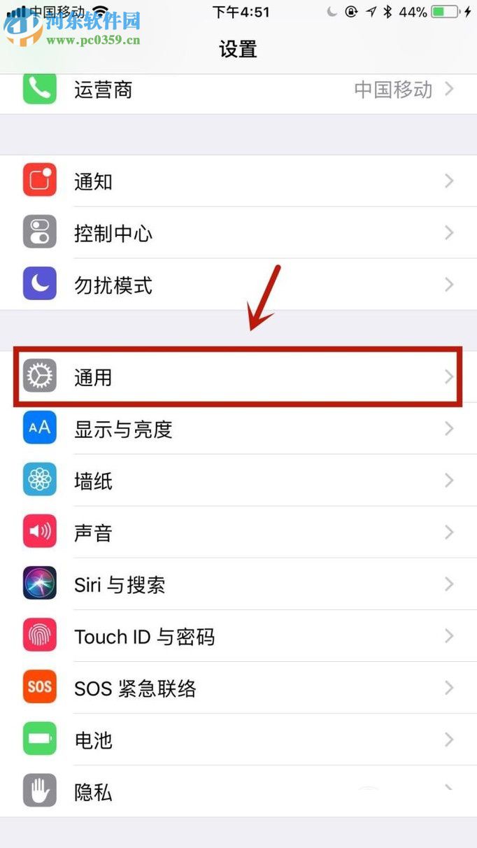 苹果手机系统更新到8.0的方法