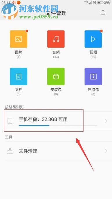 安卓手机通用内存清理的操作方法