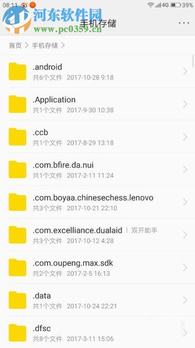 安卓手机通用内存清理的操作方法