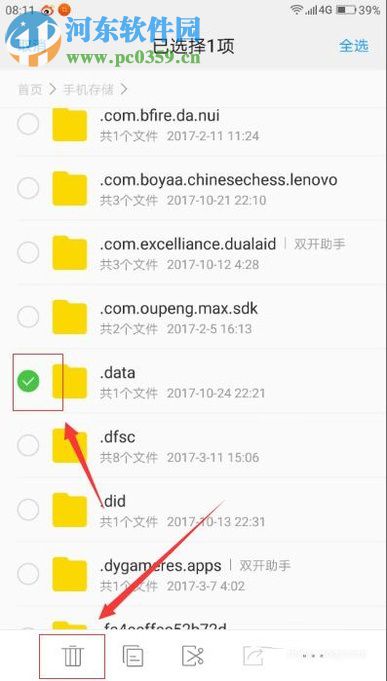 安卓手机通用内存清理的操作方法
