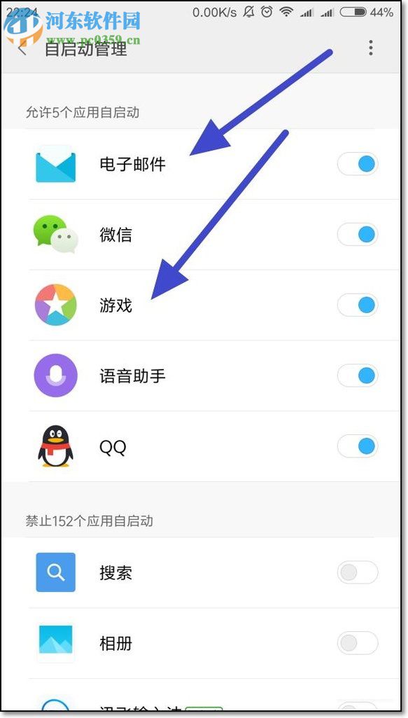 小米手机禁止后台进程的操作方法