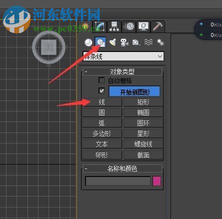 3dmax speedroad使用教程