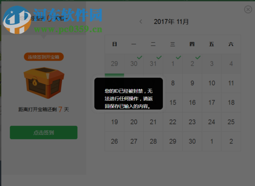 解除百度知道账号永久封禁的方法