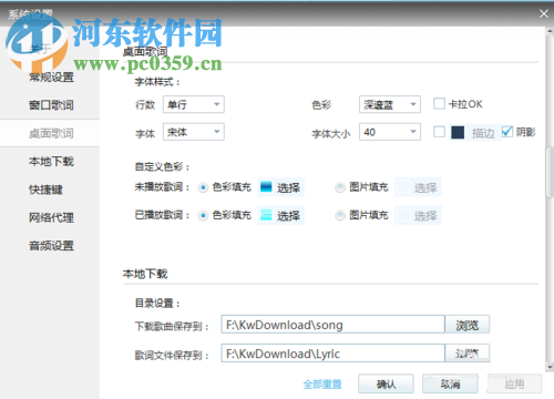 酷我音乐盒显示双语歌词的方法