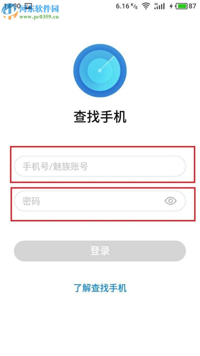 弄丢魅族手机后的找回方法