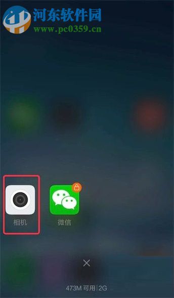 安卓手机打不开相机的处理方法