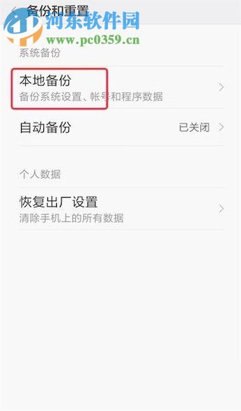 安卓手机打不开相机的处理方法