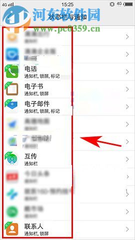 vivo X20关闭应用图标标记的方法