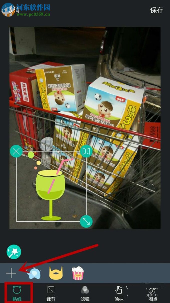 乐视手机利用自带相机处理照片的方法