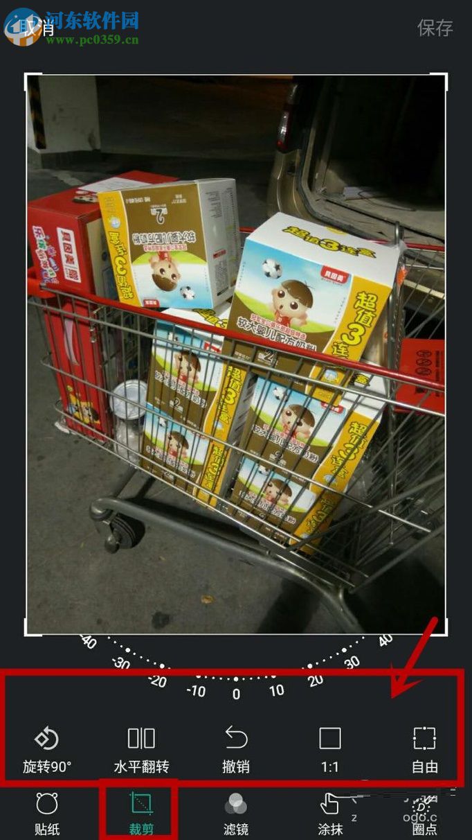 乐视手机利用自带相机处理照片的方法