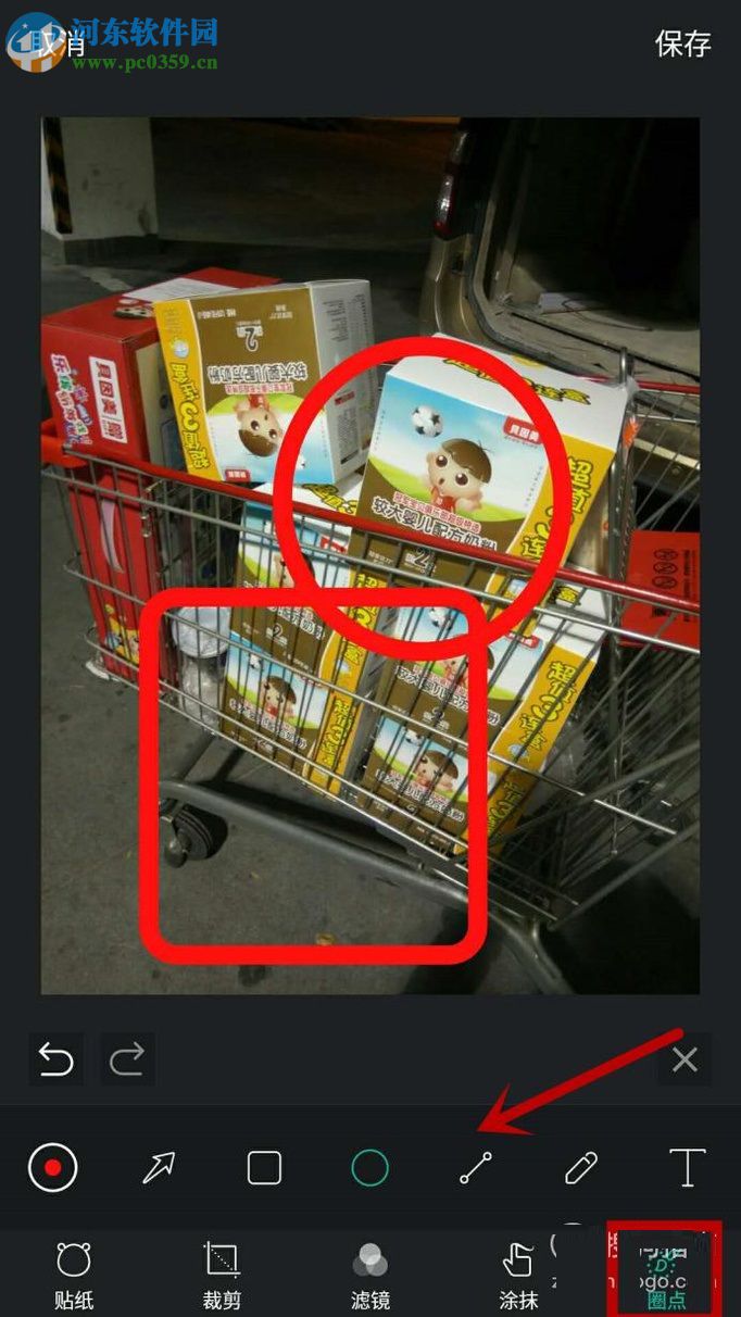 乐视手机利用自带相机处理照片的方法