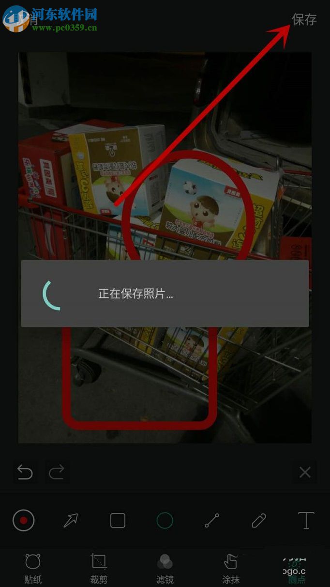 乐视手机利用自带相机处理照片的方法