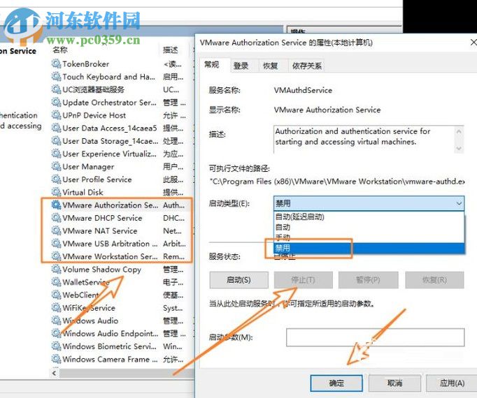 彻底卸载vmware虚拟机的方法