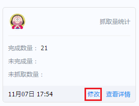 钉钉修改已发送日志的方法