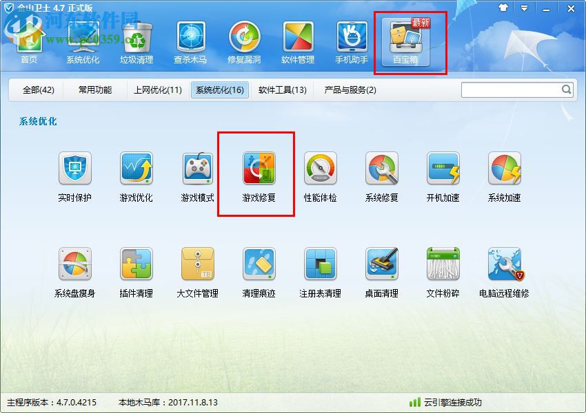 玩cf没有枪声和脚步声的解决方法