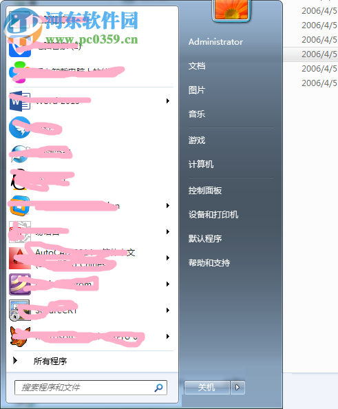 3dmax8.0安装卸载教程