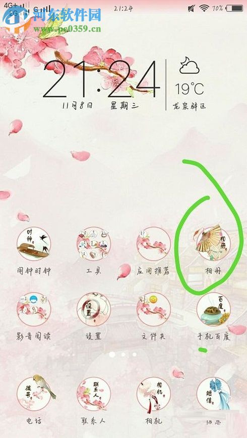 安卓手机照片设置重命名的操作方法