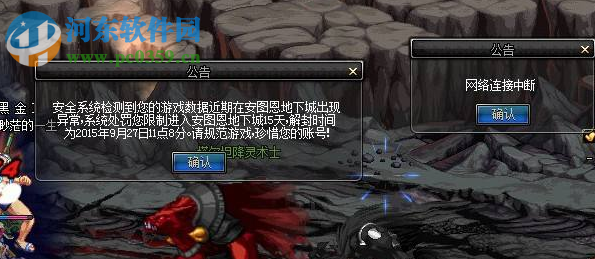 dnf被制裁15天的解决办法