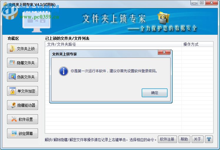 文件夹加密的方法